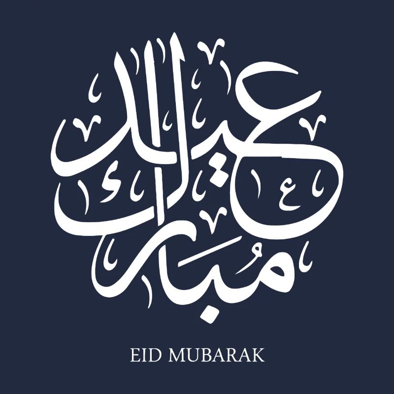 Eid Mubarak Arabic Calligraphy