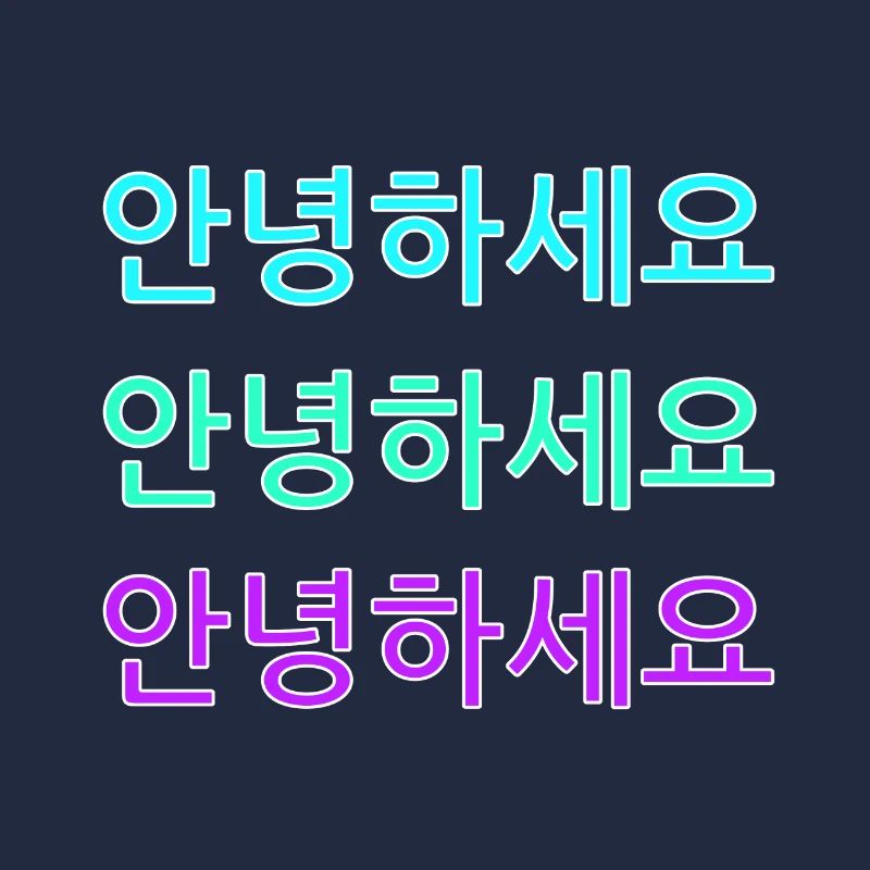 Annyeonghaseyo caloroso benvenuto coreano