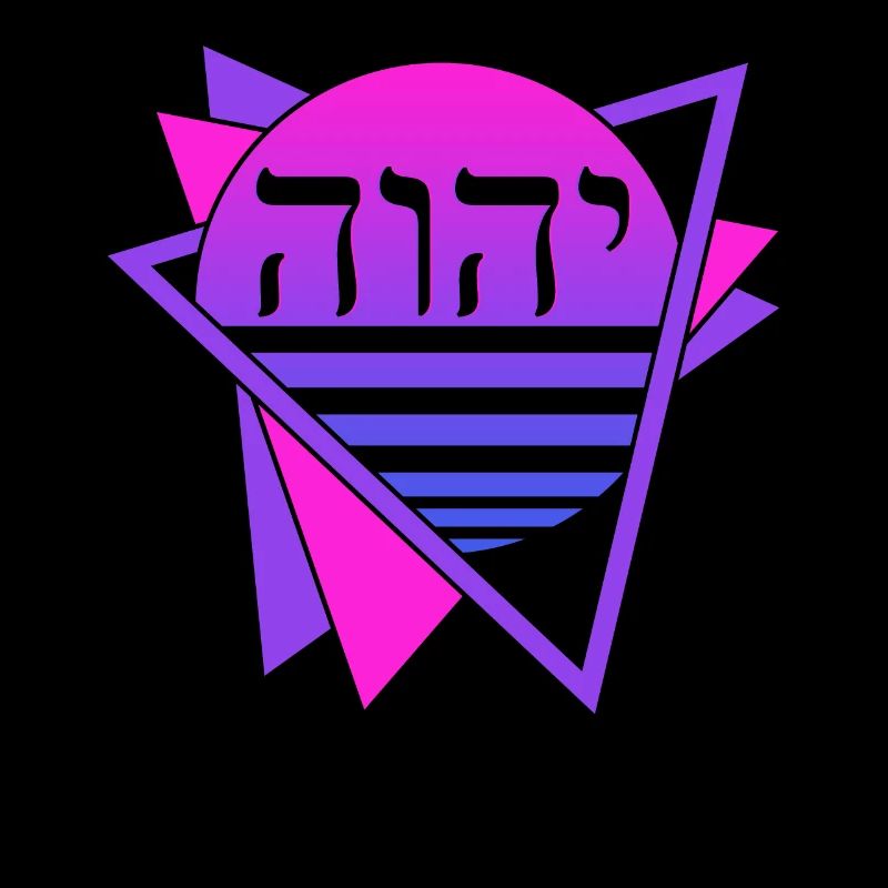 Jahwe Tetragrammaton Retro