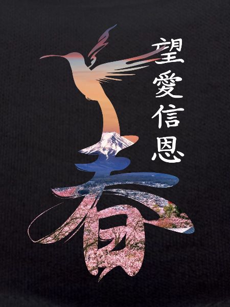 Hummingbird Mount Fuji