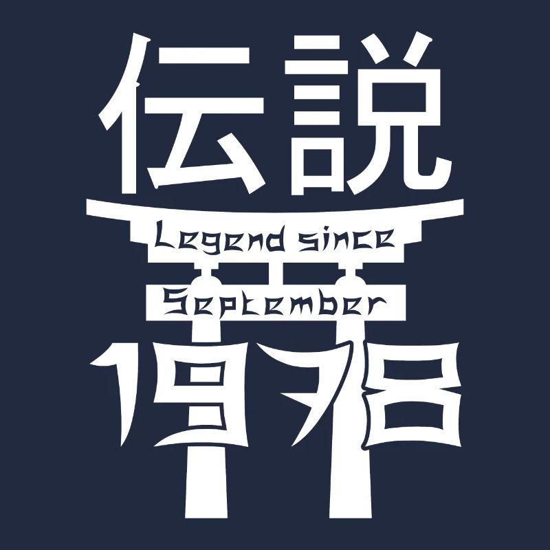 Legend since September 1978 Birthday Gift