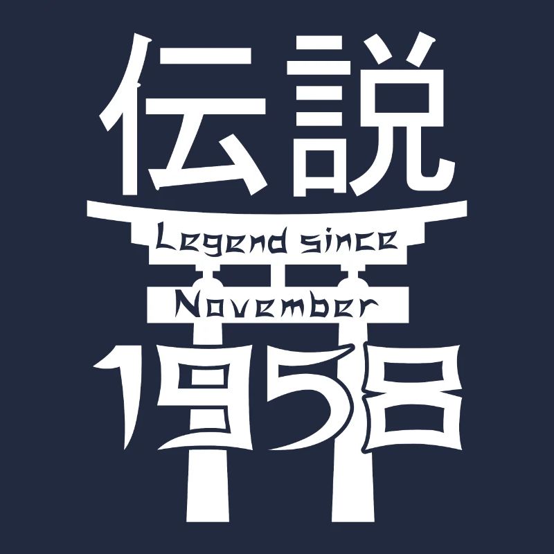 Legend since November 1958 Birthday Gift