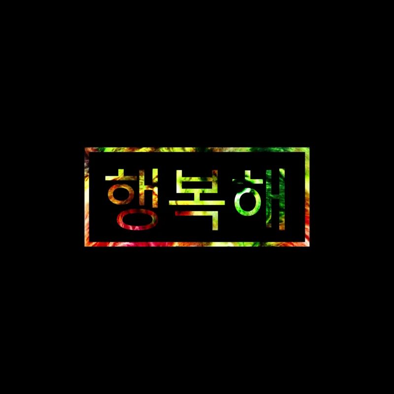 Happy - Coréen - Corée - Kpop