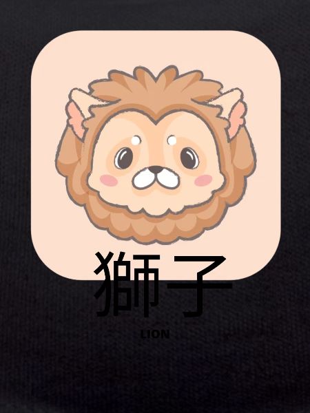 Cute Lion
