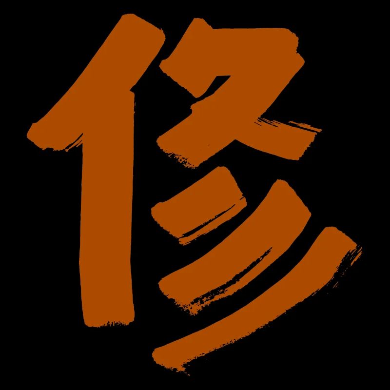 Disziplin - Japanisch