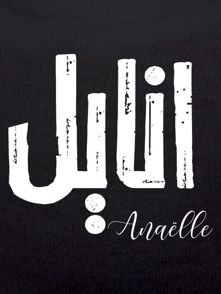 Anaëlle Arabic name