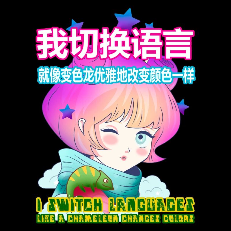 I switch languages like a chameleon changes colors