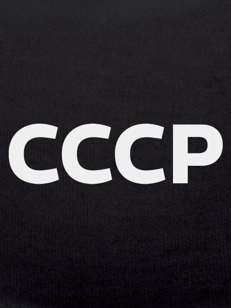 UdSSR СССР