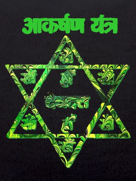 Akarshan Yantra E 35