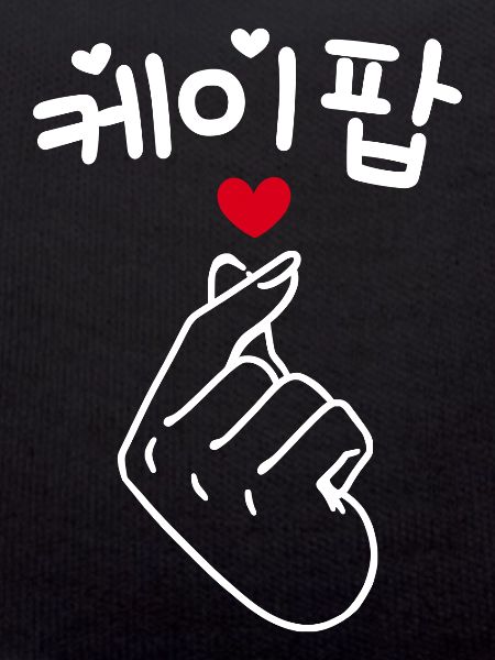 K-Pop Saranghae Heart