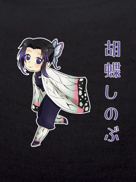 Shinobu Kocho