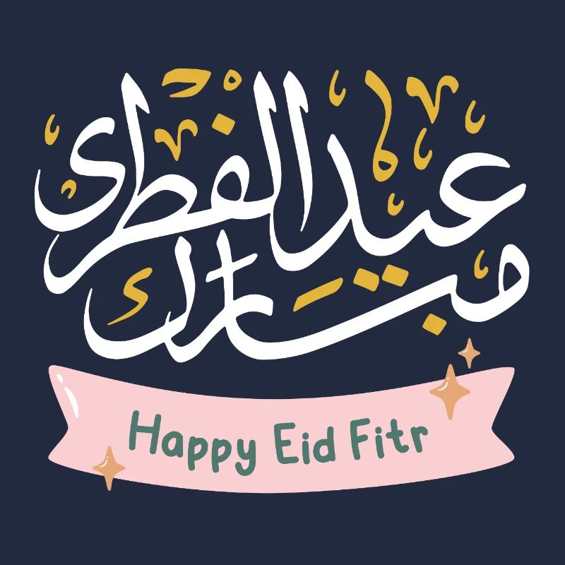 Islam Eid Mubarak