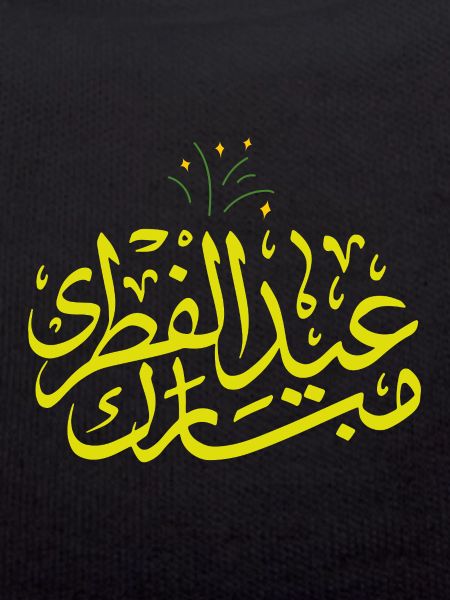 Islam Eid Mubarak