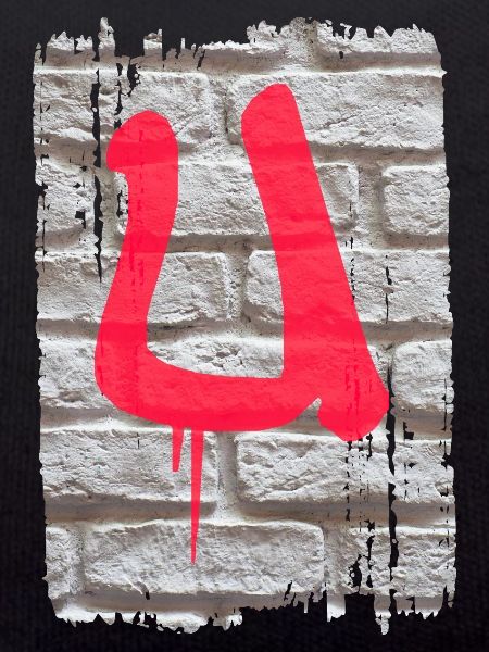 wall u