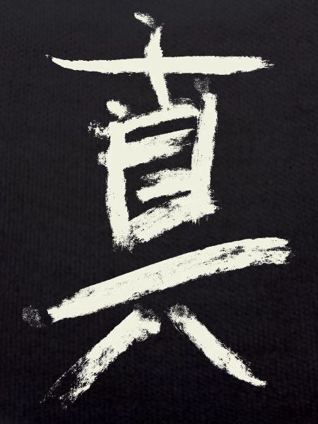 Truth (in Japanese) Kanji Characters