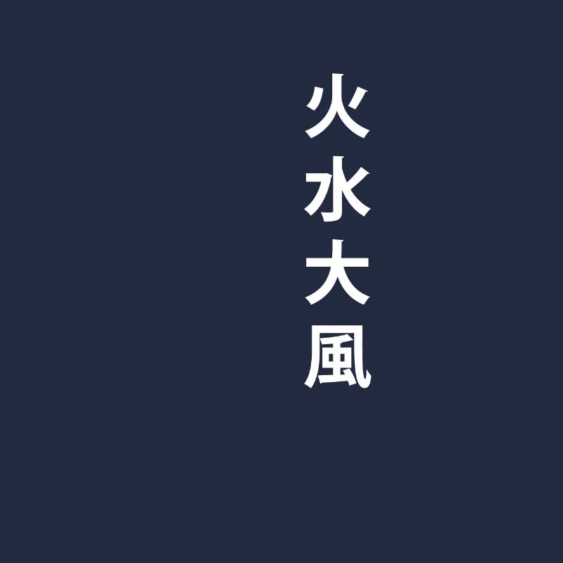 Elemente Japanisch