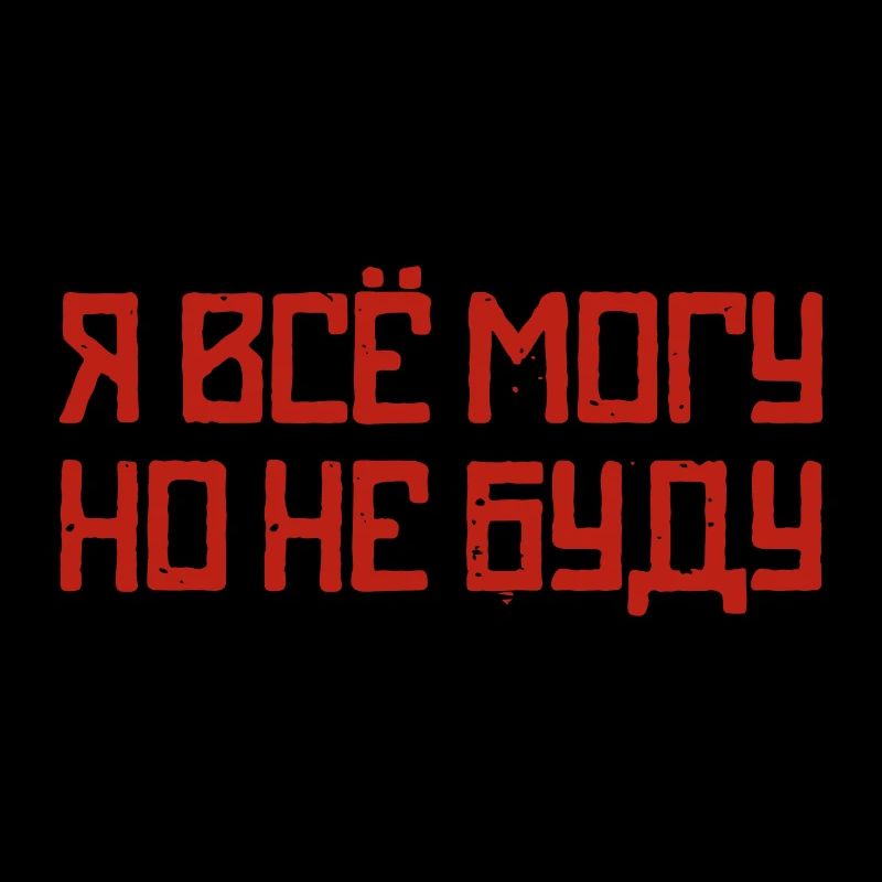 Saying in Russian for Russian Russians