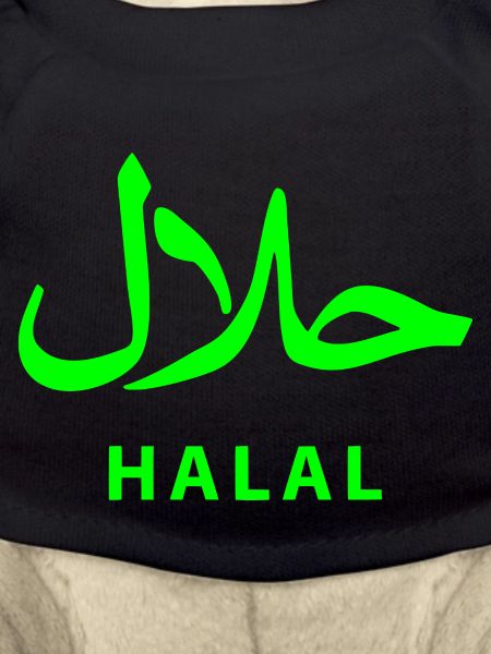 Halal حلال