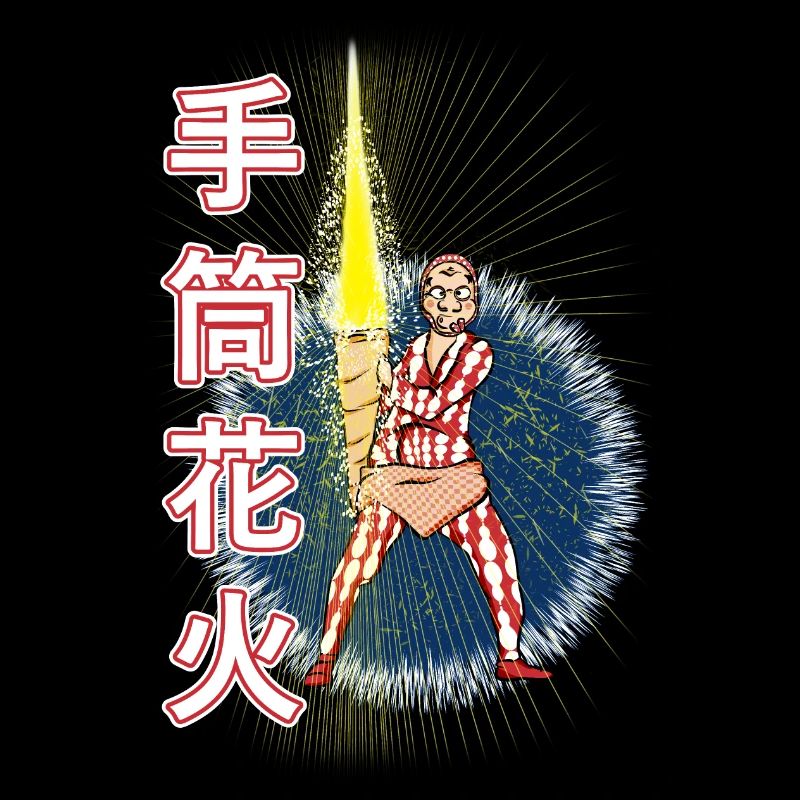 Tezutsu-hanabi - feux d'artifice
