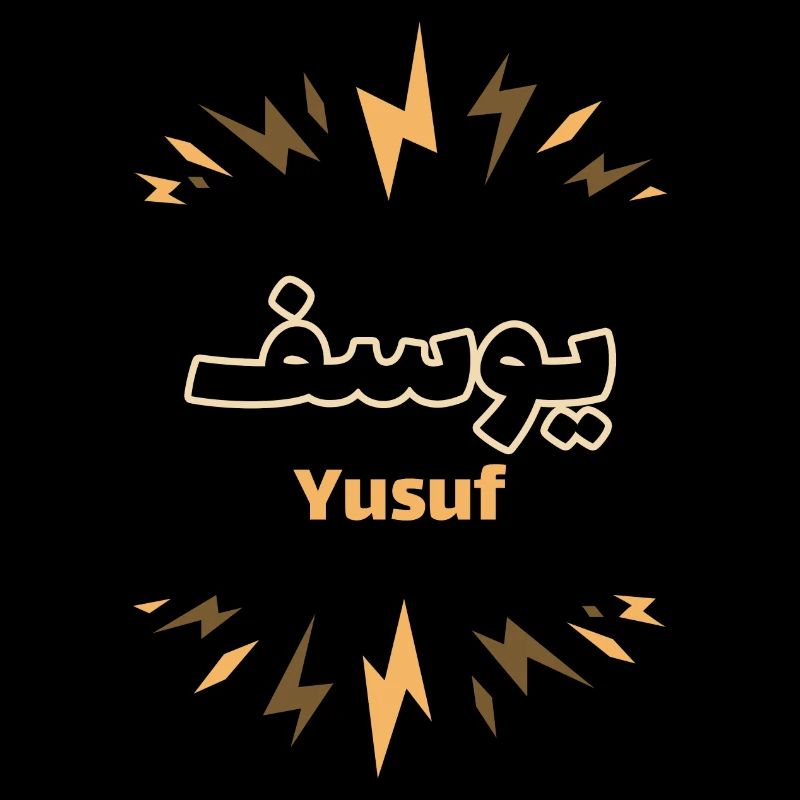 Yusuf arabische Kalligraphie