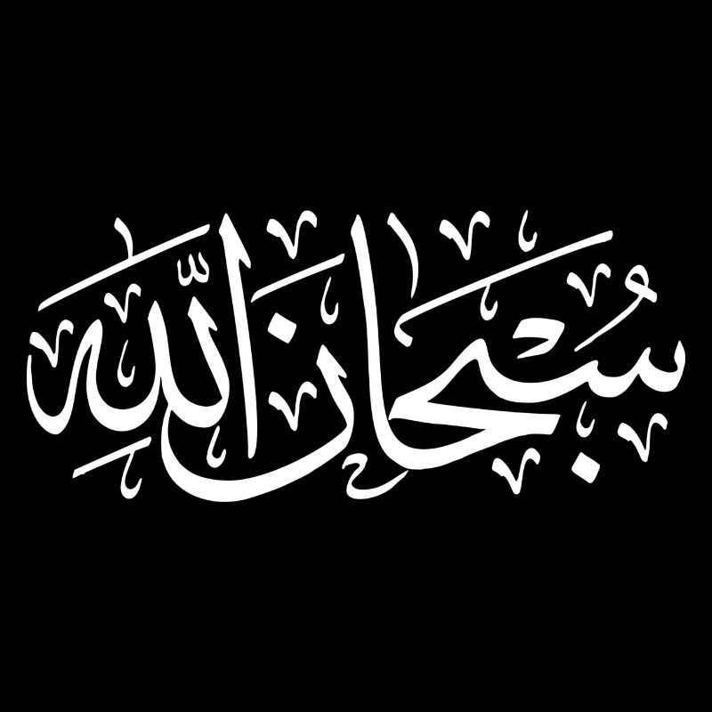 Arabische Arabisch Arabic Spruch Habibi Kleidung