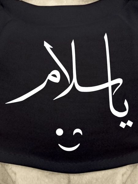 Cheerful Arabic Calligraphy | Ya Salam