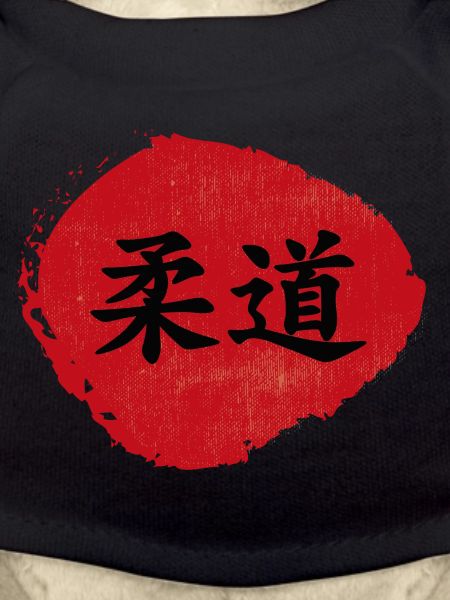 gift judo sweatshirt