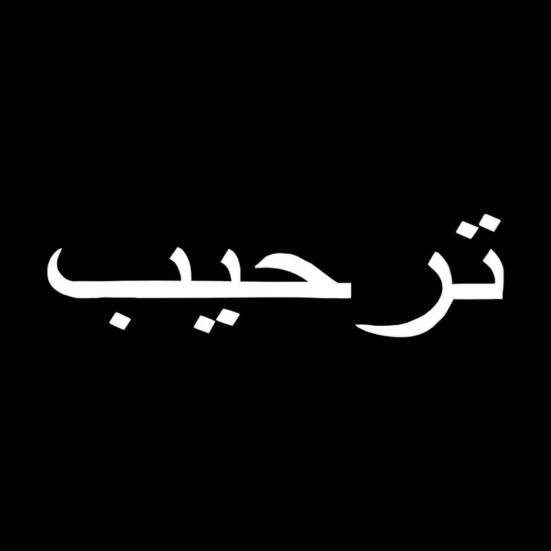 welcome