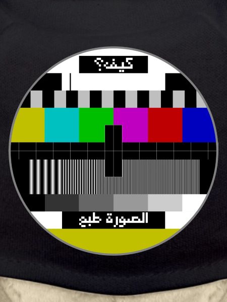 Test pattern arabic