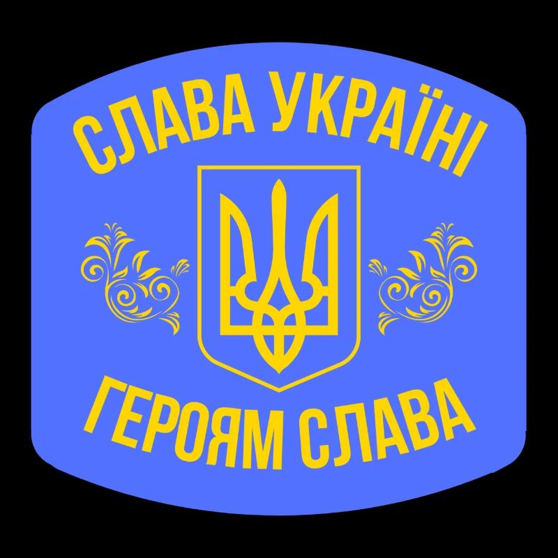 Ruhm der Ukraine, Ruhm den Helden