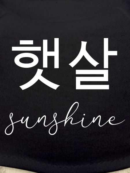 Sunshine