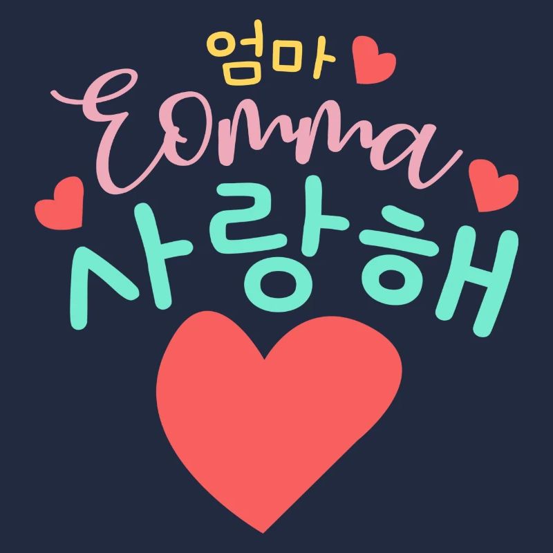 Saranghae Eomma Ich liebe meine Mutter koreanisch