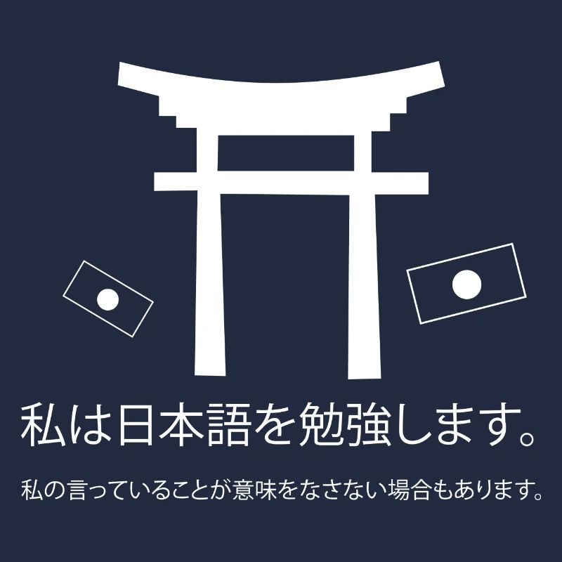 J'apprends le japonais