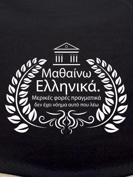 Learn Greek