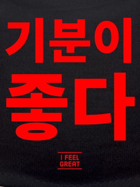 Korean