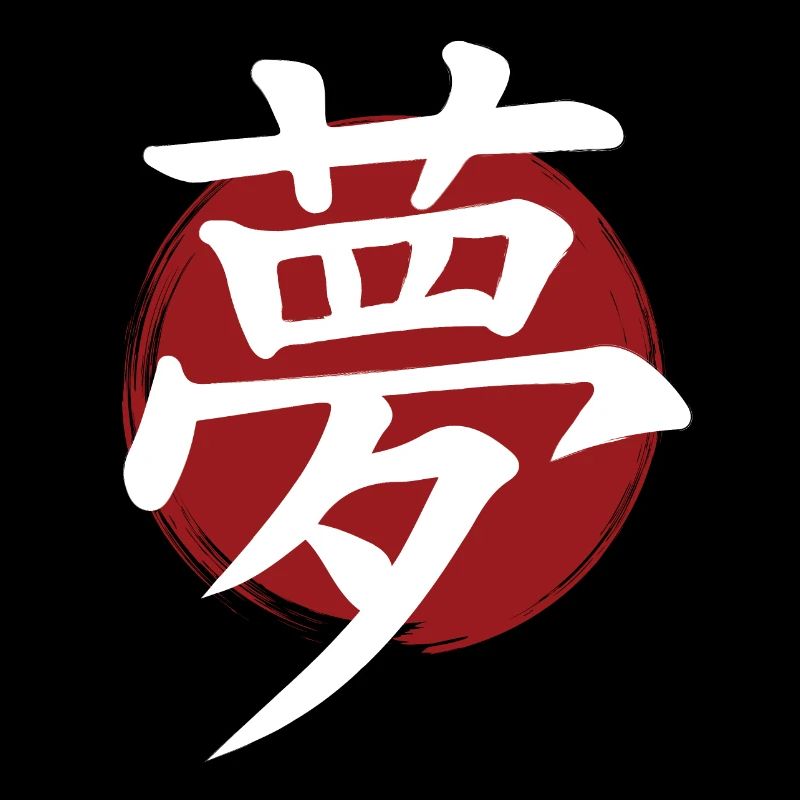 Kanji de rêve