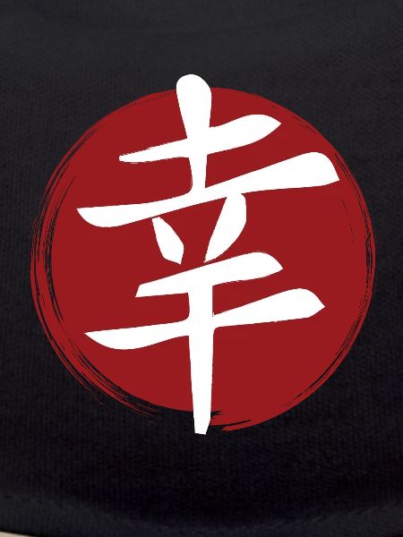 Happiness Kanji