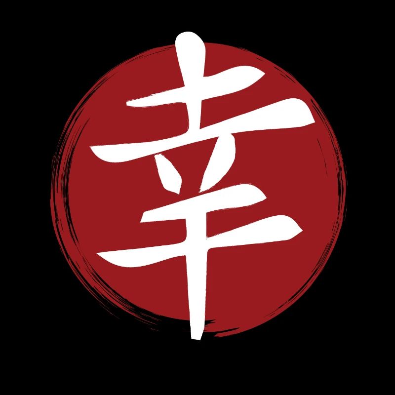 Kanji Bonheur
