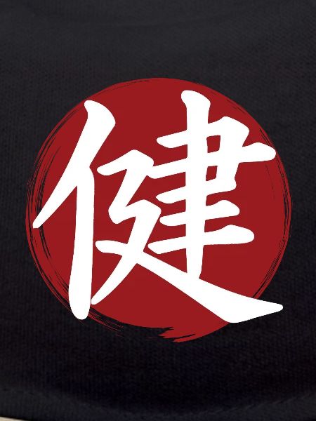Gesundheits-Kanji