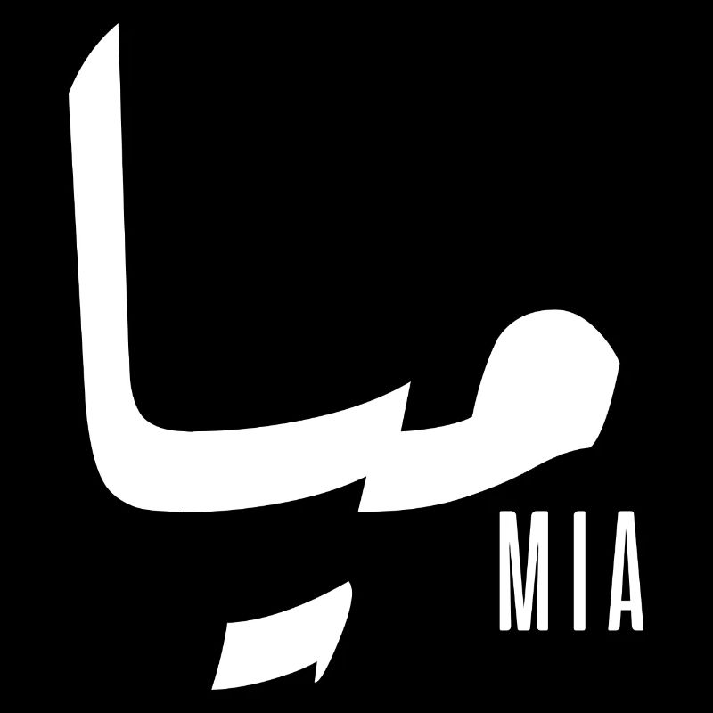 Mia prénom en arabe