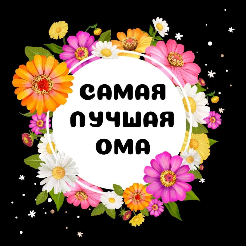 Die beste Oma