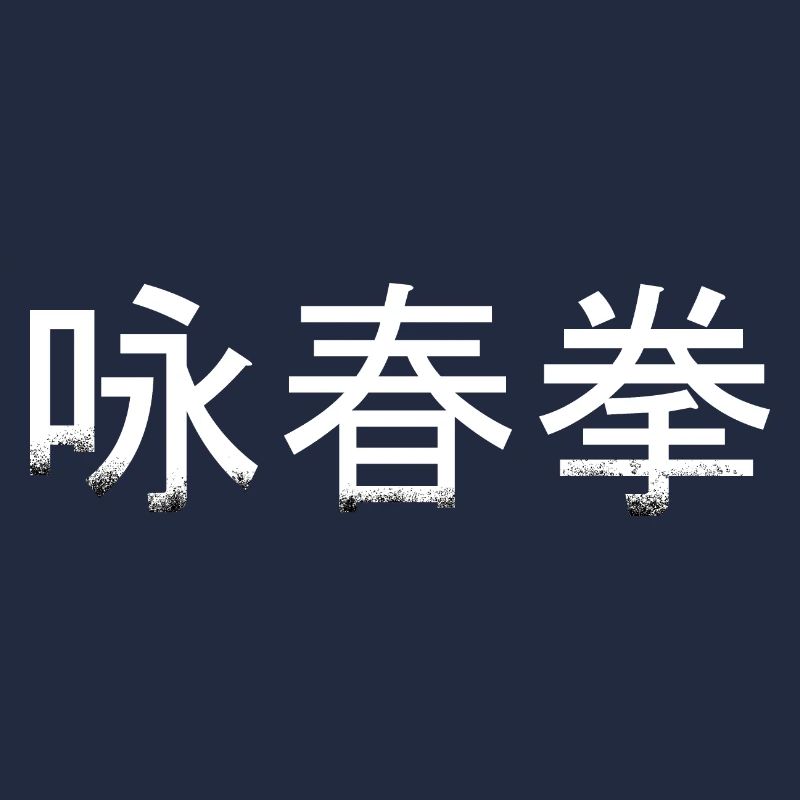 Wingchun