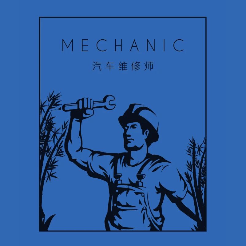 Mechanic Chinese Hanzi Mechatronics Engineer Auto