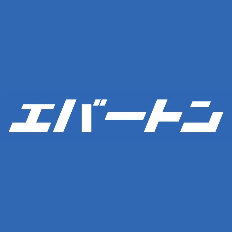 Everton (blanc) [script japonais]