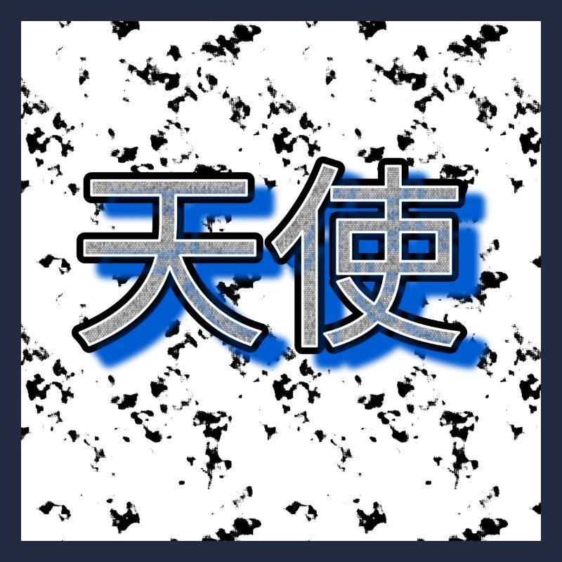 Angel (Chinese script) - Image - 2023