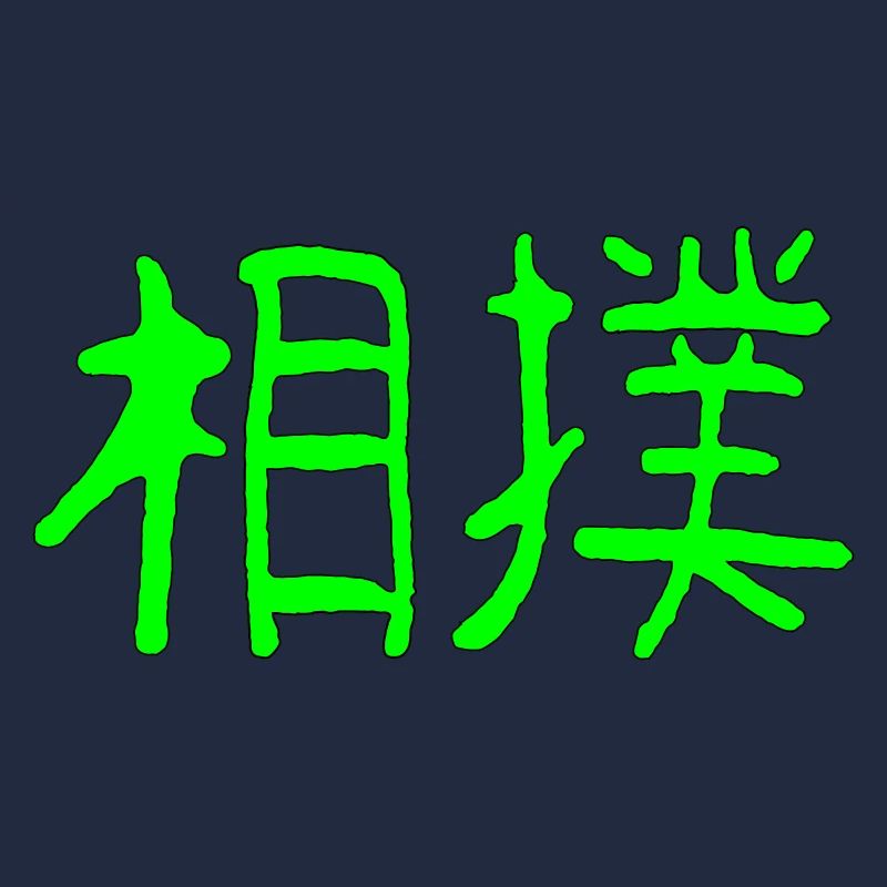 Sumo