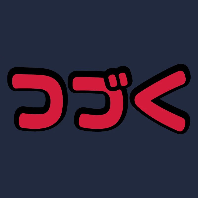 À suivre つ づ く Japonais Katakana Langue