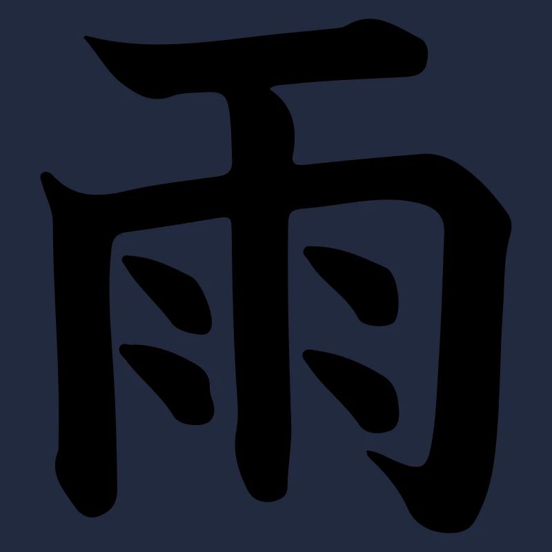 Regen Kanji