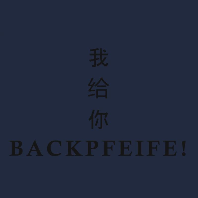 Wo gei ni Backpfeife