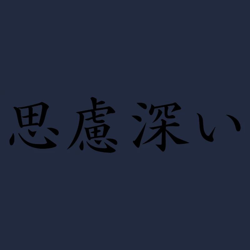 Thoughtful - Langue japonaise